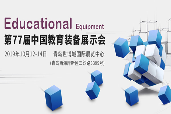  【展會邀請】10月12日，睿學卓藝與您相約青島!